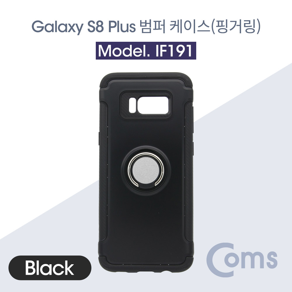 Coms 스마트폰 케이스(핑거링), Black / 갤럭시 S8 Plus / 갤S 8P