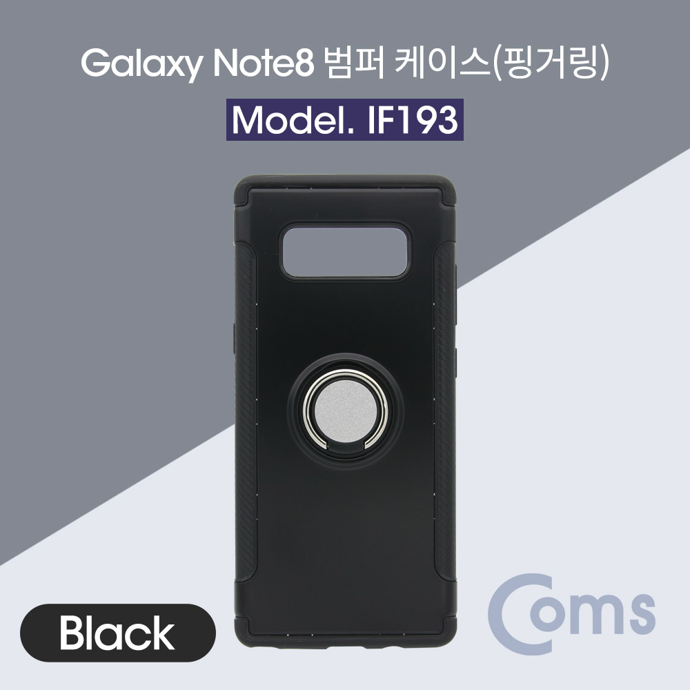 Coms 스마트폰 케이스(핑거링), Black / 갤럭시 노트8 / 갤노트 8