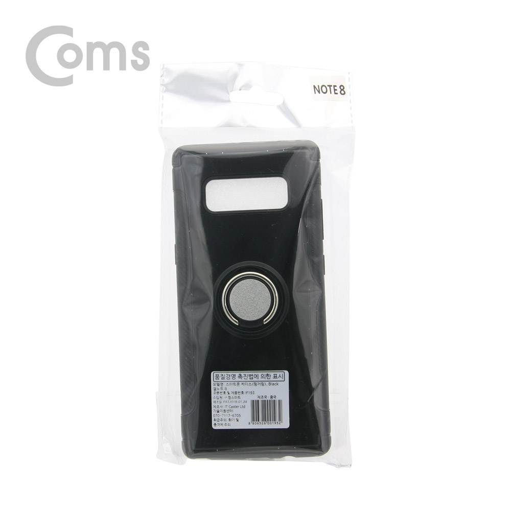 Coms 스마트폰 케이스(핑거링), Black / 갤럭시 노트8 / 갤노트 8