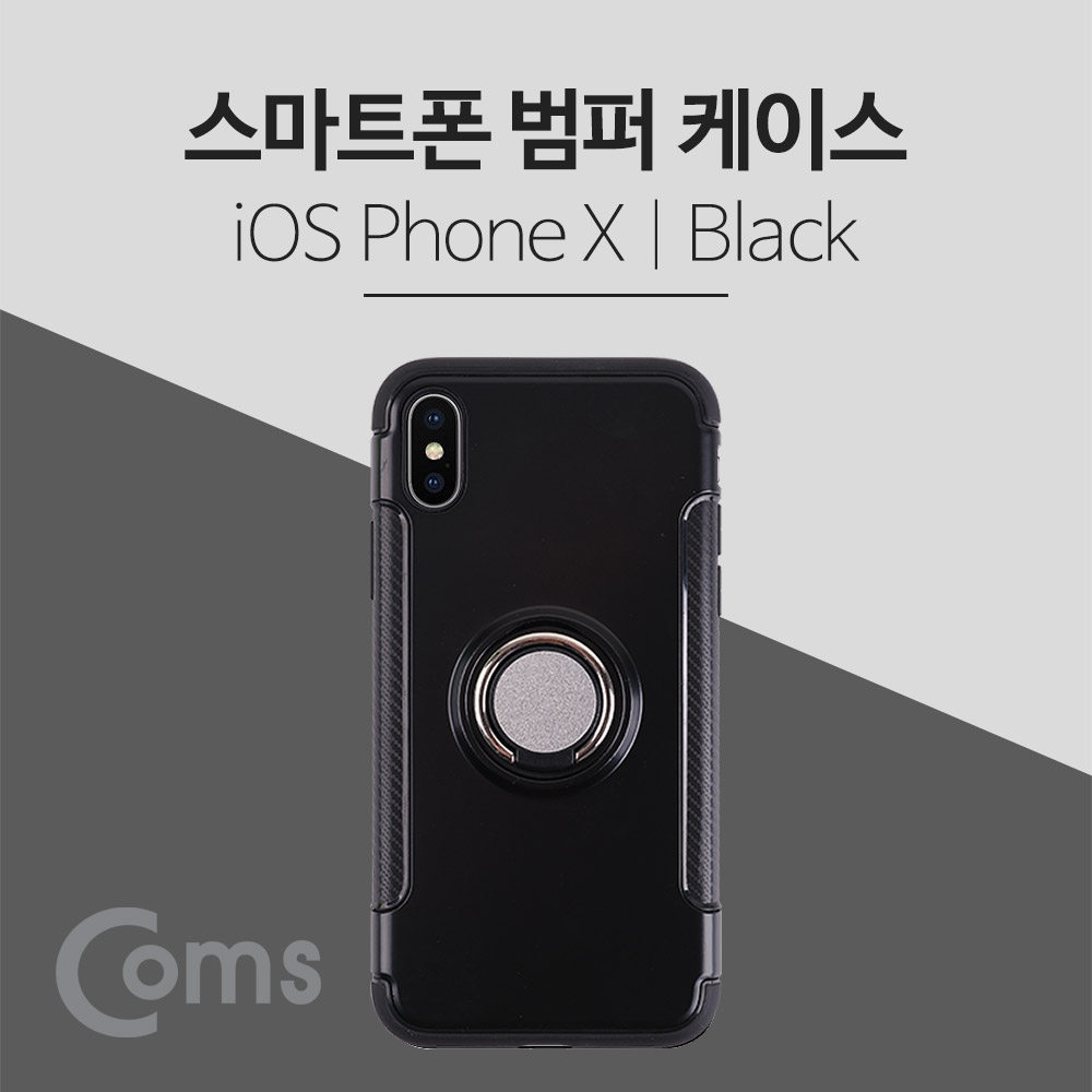 Coms 스마트폰 케이스(핑거링), Black - iOS폰 X /iP X/ iOS Phone X