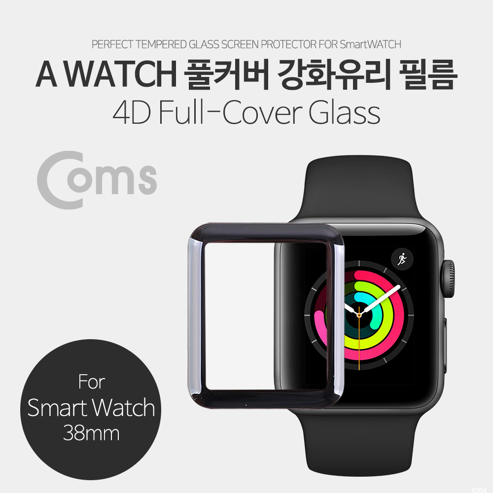 Coms 스마트 워치 보호필름, 38mm / 9H / 풀커버 / 강화유리/ Smart Watch