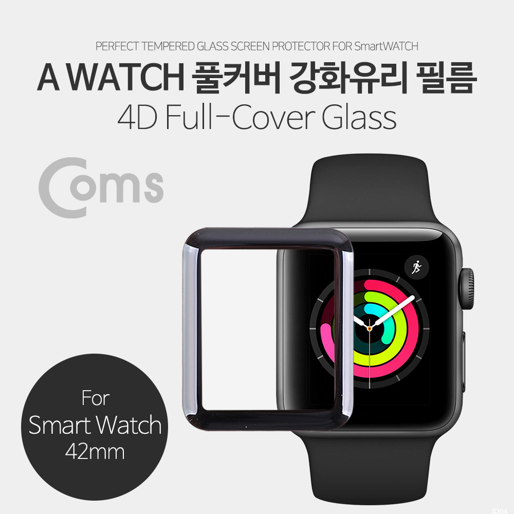 Coms 스마트 워치 보호필름, 42mm / 9H / 풀커버 / 강화유리/ Smart Watch