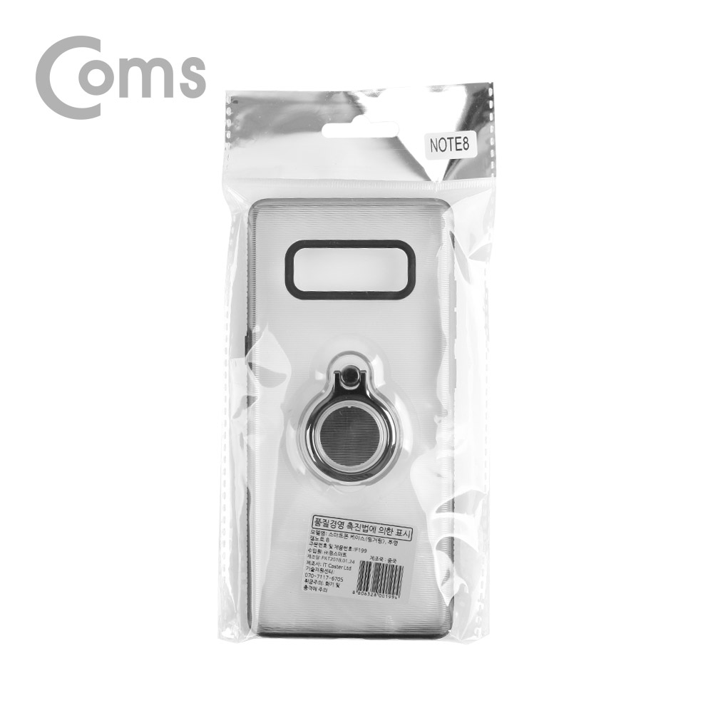 Coms 갤노트 8 스마트폰 핑거링 투명케이스