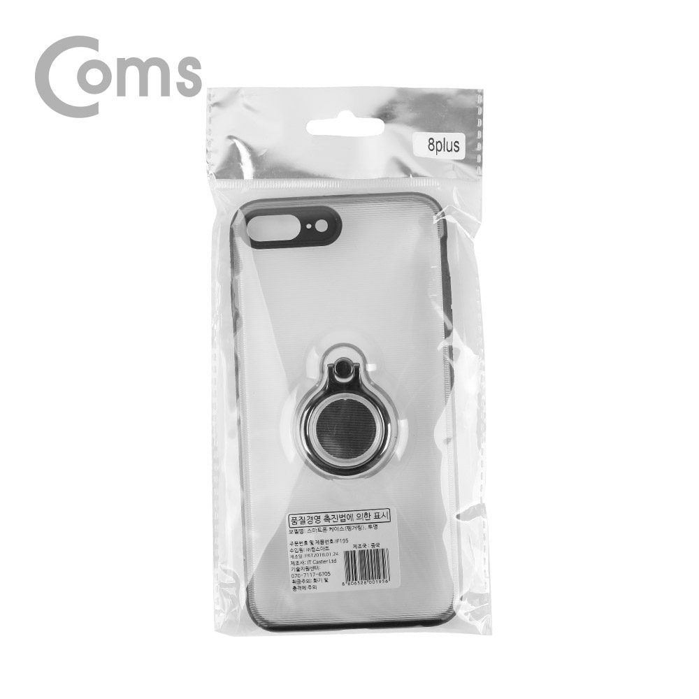Coms IOS 8Pin (8핀) 스마트폰 8 Plus 핑거링 투명케이스