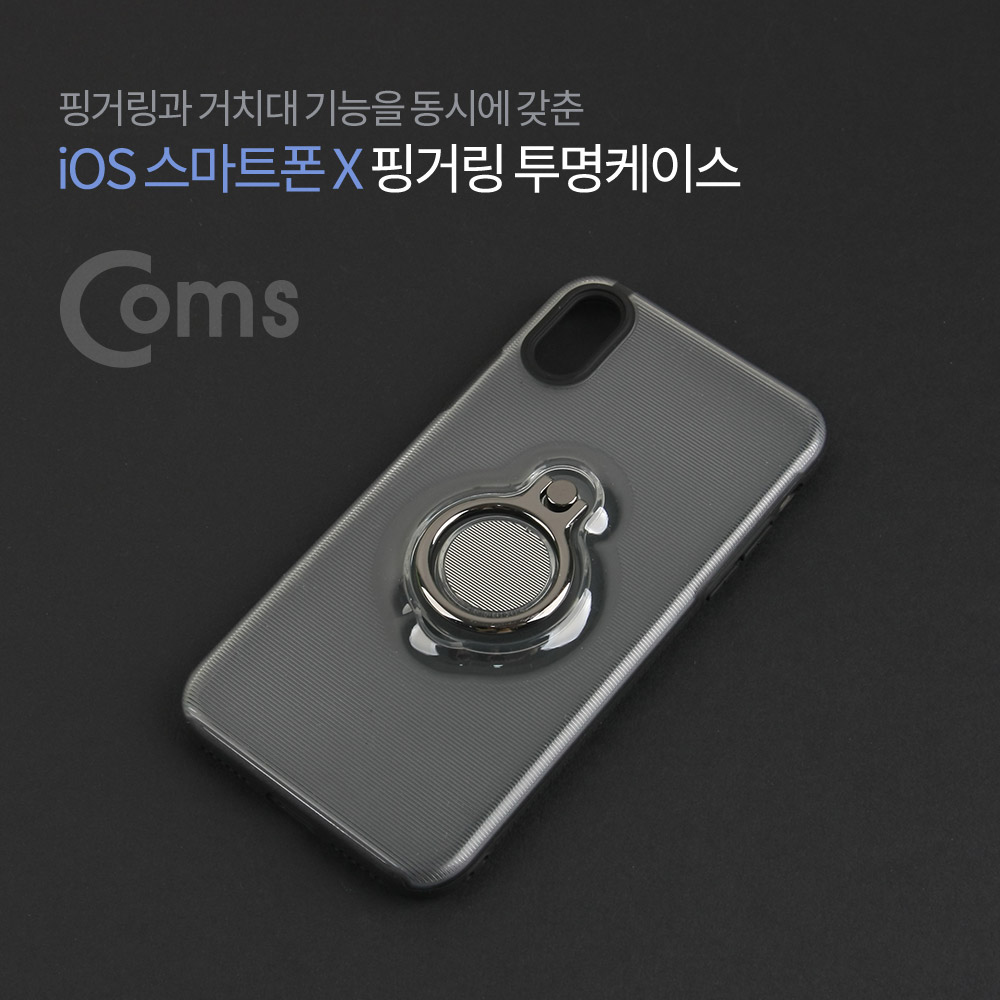 Coms IOS 8Pin (8핀) 스마트폰 X 핑거링 투명케이스