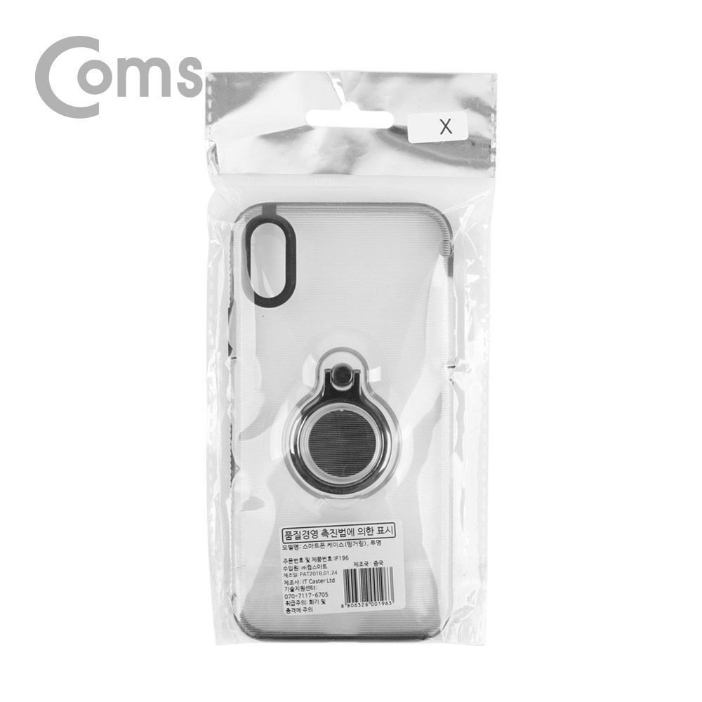 Coms IOS 8Pin (8핀) 스마트폰 X 핑거링 투명케이스