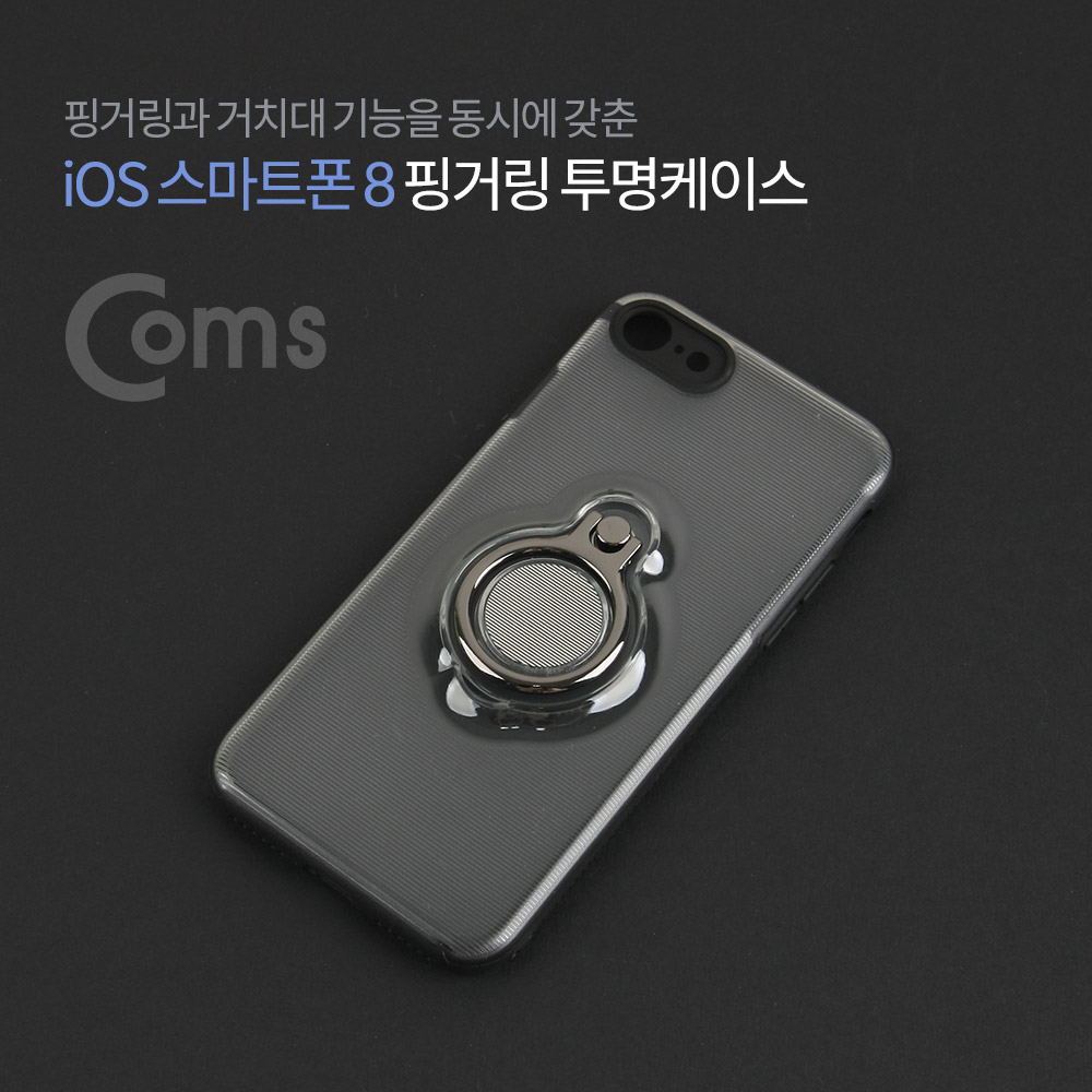 Coms IOS 8Pin (8핀) 스마트폰 8 핑거링 투명케이스