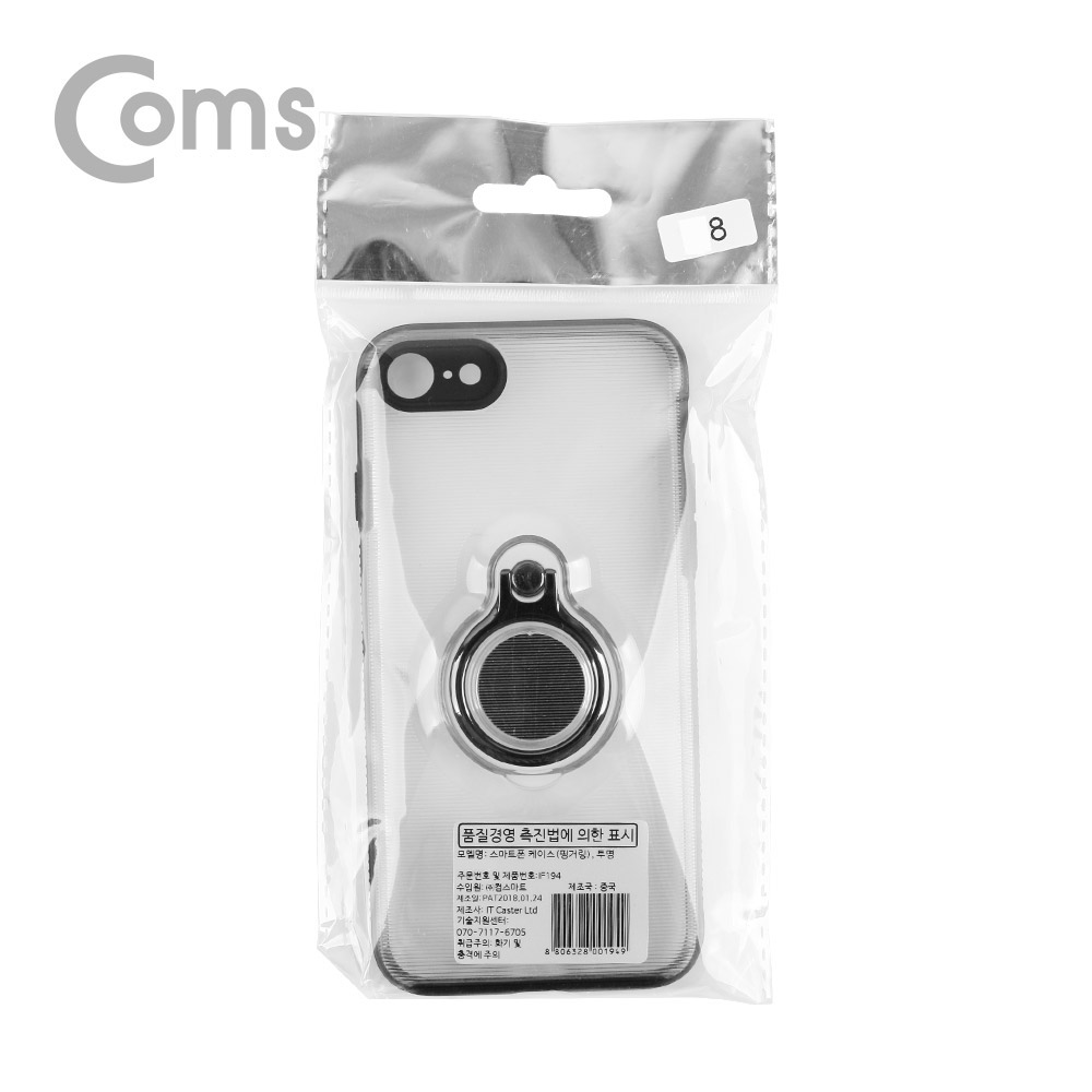 Coms IOS 8Pin (8핀) 스마트폰 8 핑거링 투명케이스
