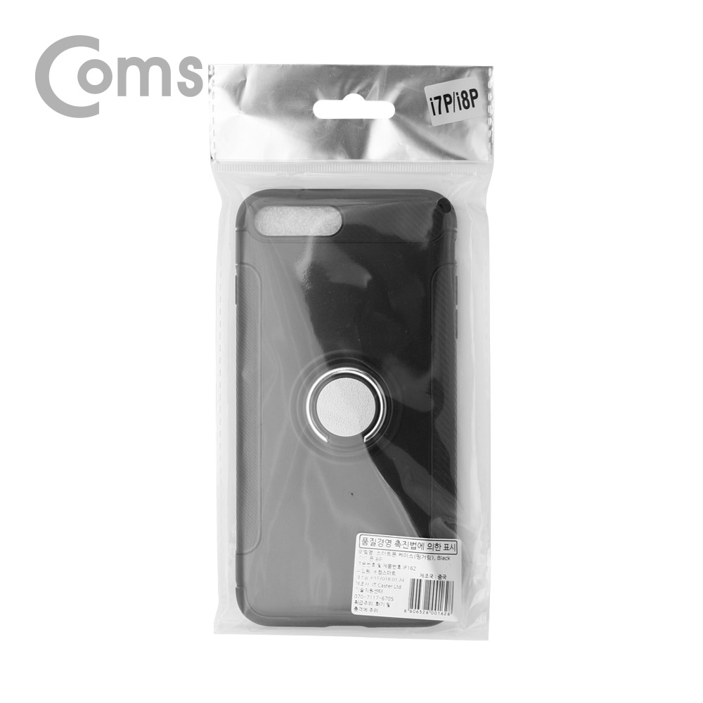 Coms IOS 8Pin (8핀) 스마트폰 8 Plus 핑거링 범퍼케이스, Black