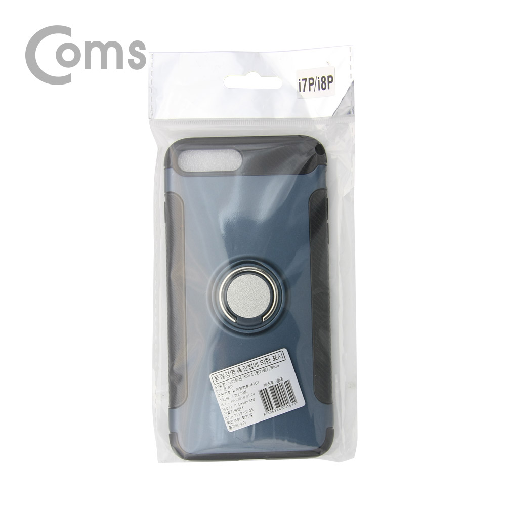 Coms IOS 8Pin (8핀) 스마트폰 8 Plus 핑거링 범퍼케이스, Blue