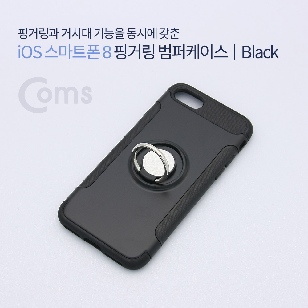 Coms IOS 8Pin (8핀) 스마트폰 8 핑거링 범퍼케이스, Black