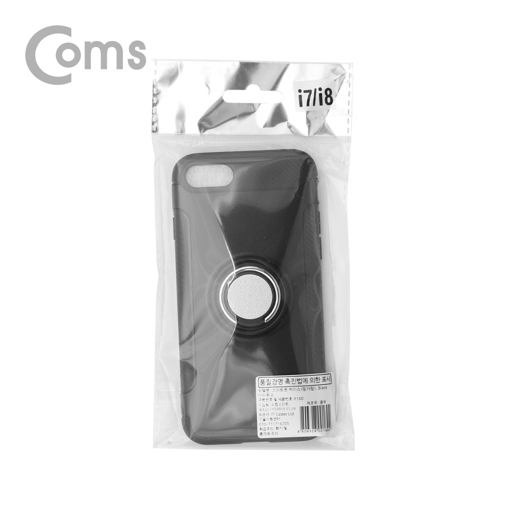 Coms IOS 8Pin (8핀) 스마트폰 8 핑거링 범퍼케이스, Black