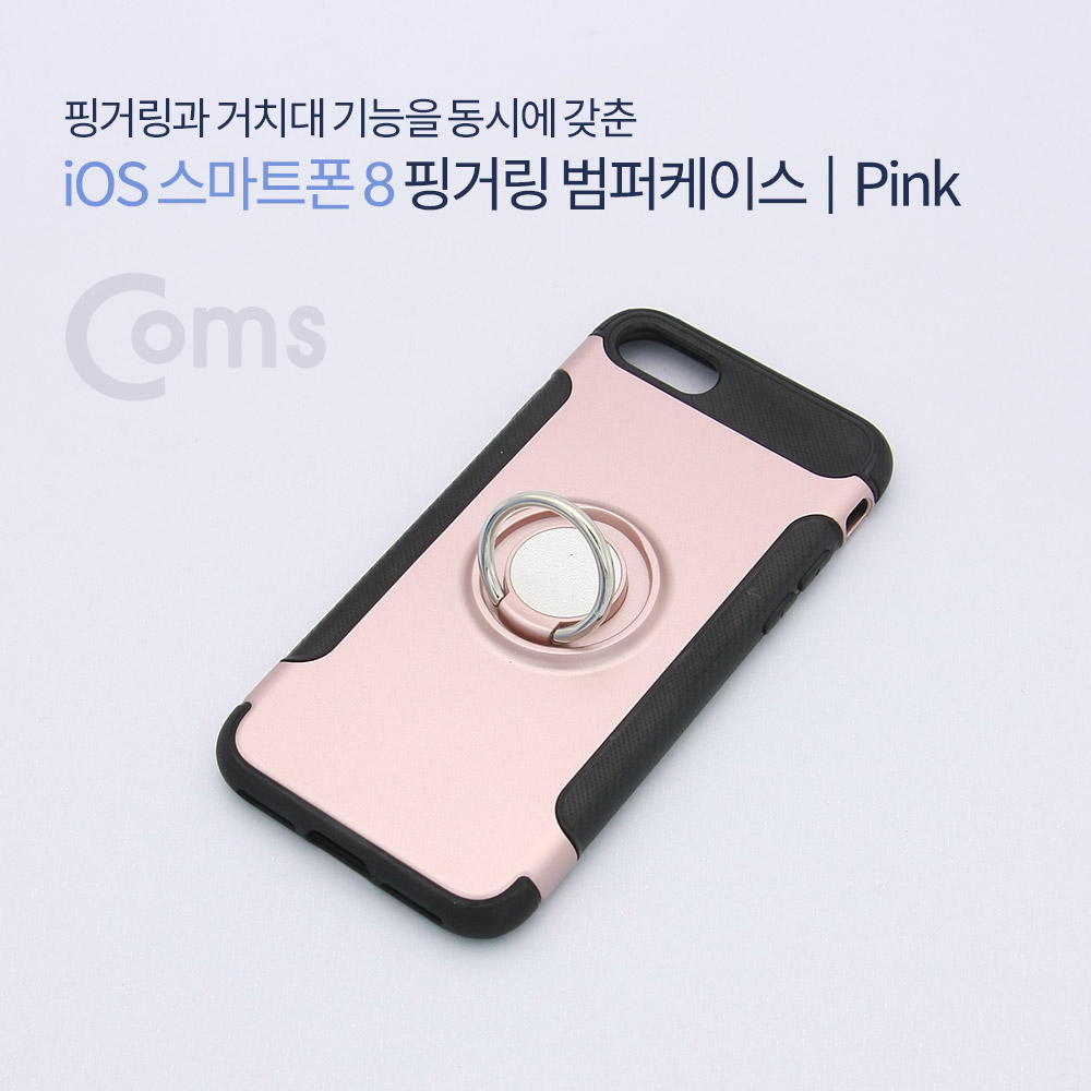 Coms IOS 8Pin (8핀) 스마트폰 8 핑거링 범퍼케이스, Pink
