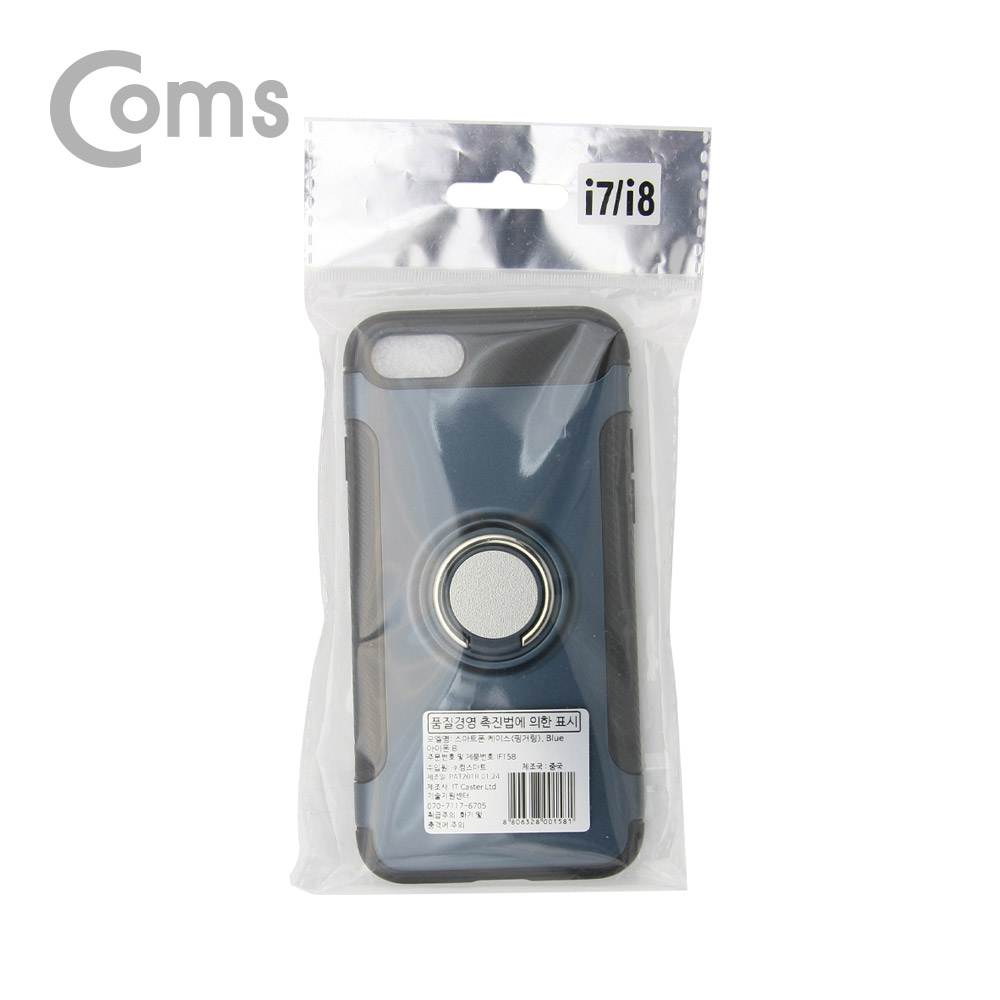 Coms IOS 8Pin (8핀) 스마트폰 8 핑거링 범퍼케이스, Blue