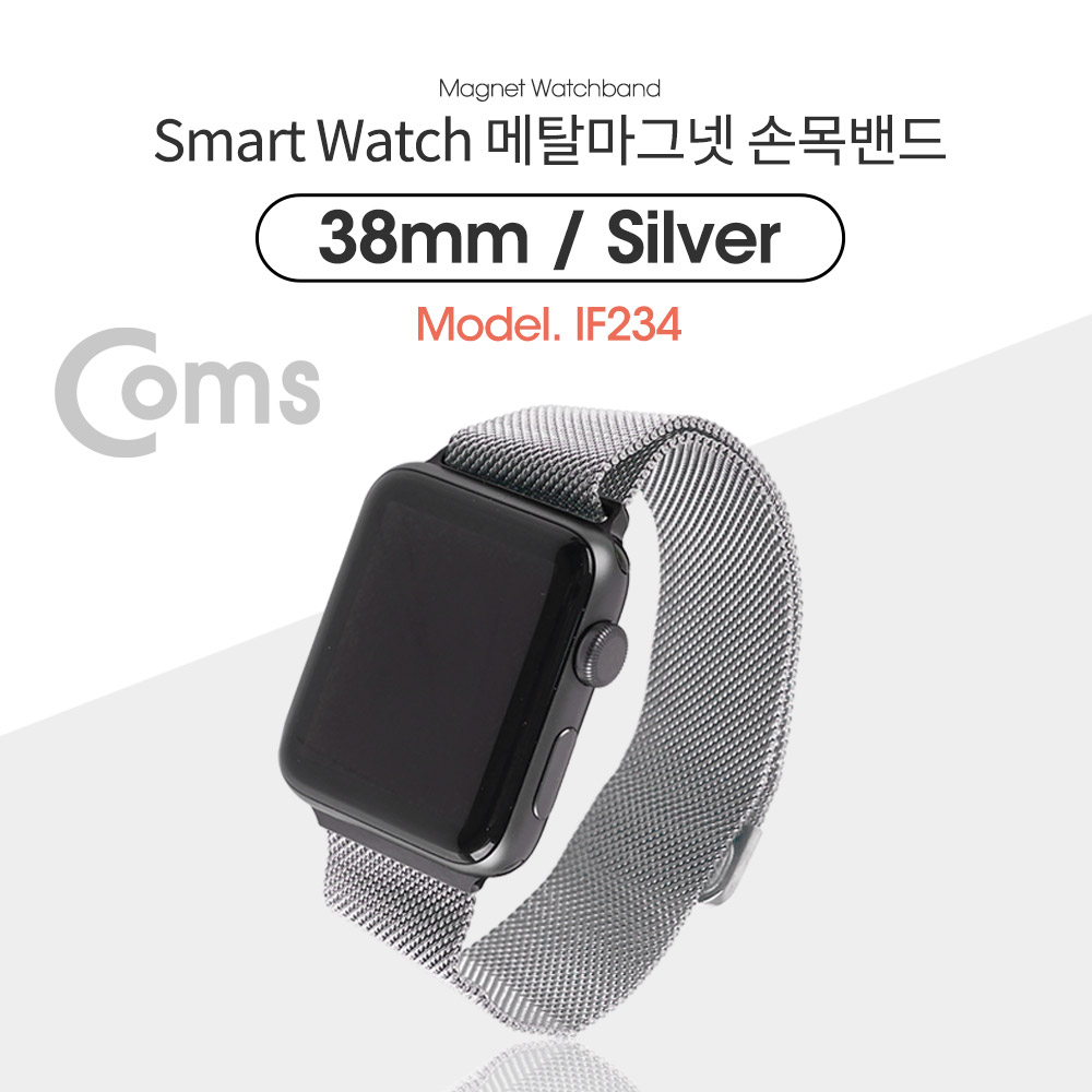 Coms 스마트워치/아이워치 손목밴드(자석) / Silver / 38mm / Smartwatch