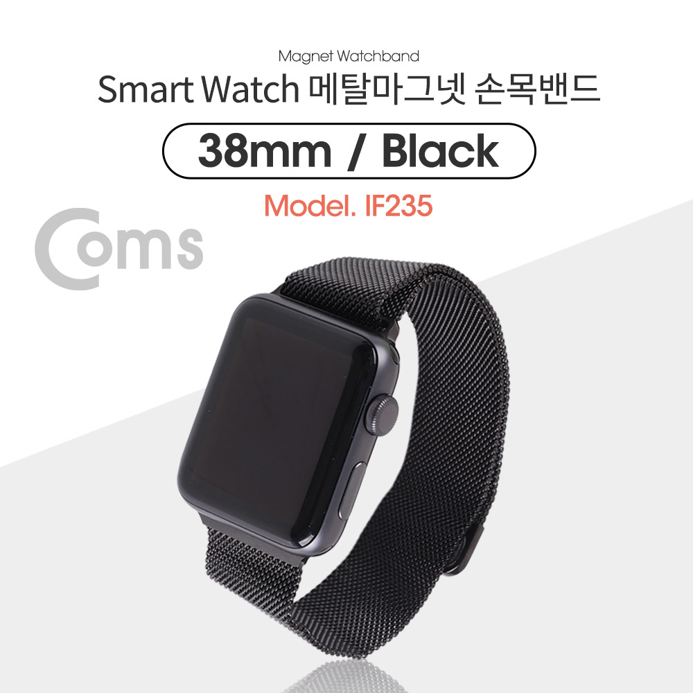 Coms 스마트워치/아이워치 손목밴드(자석) / Black / 38mm / Smartwatch