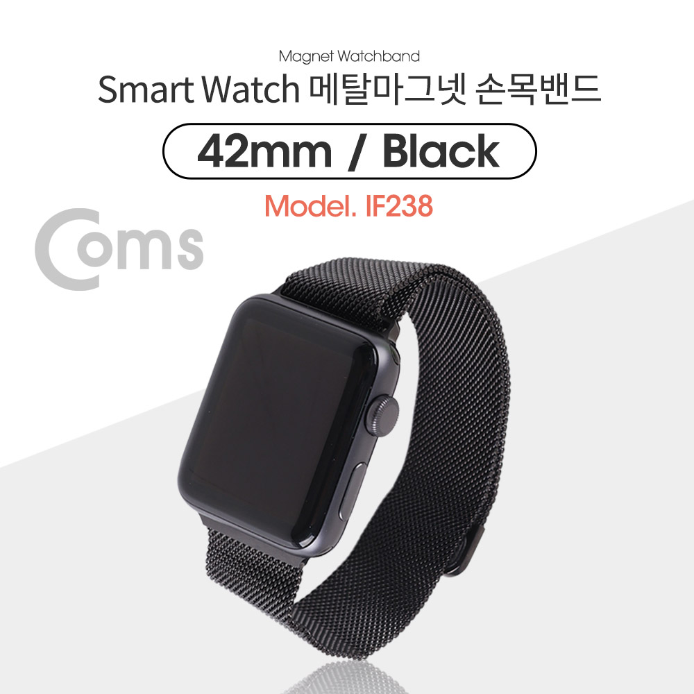 Coms 스마트워치/아이워치 손목밴드(자석) / Black / 42mm / Smartwatch
