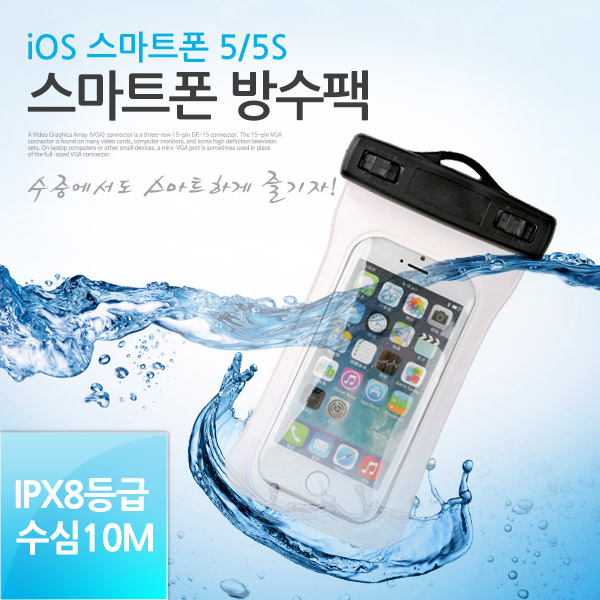 Coms iOS 스마트폰 5/5S 방수팩