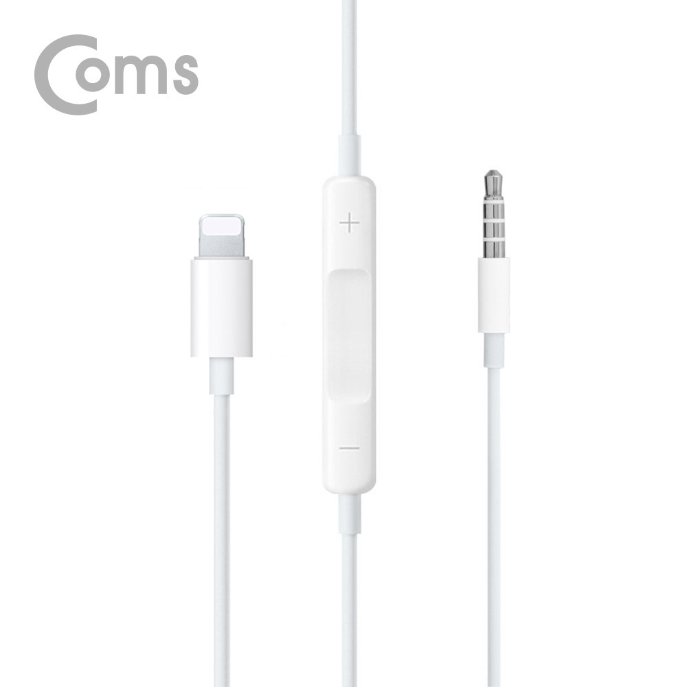 Coms  AUX 젠더 (IOS 8핀 (8Pin) to 3.5mm M/볼륨조절)