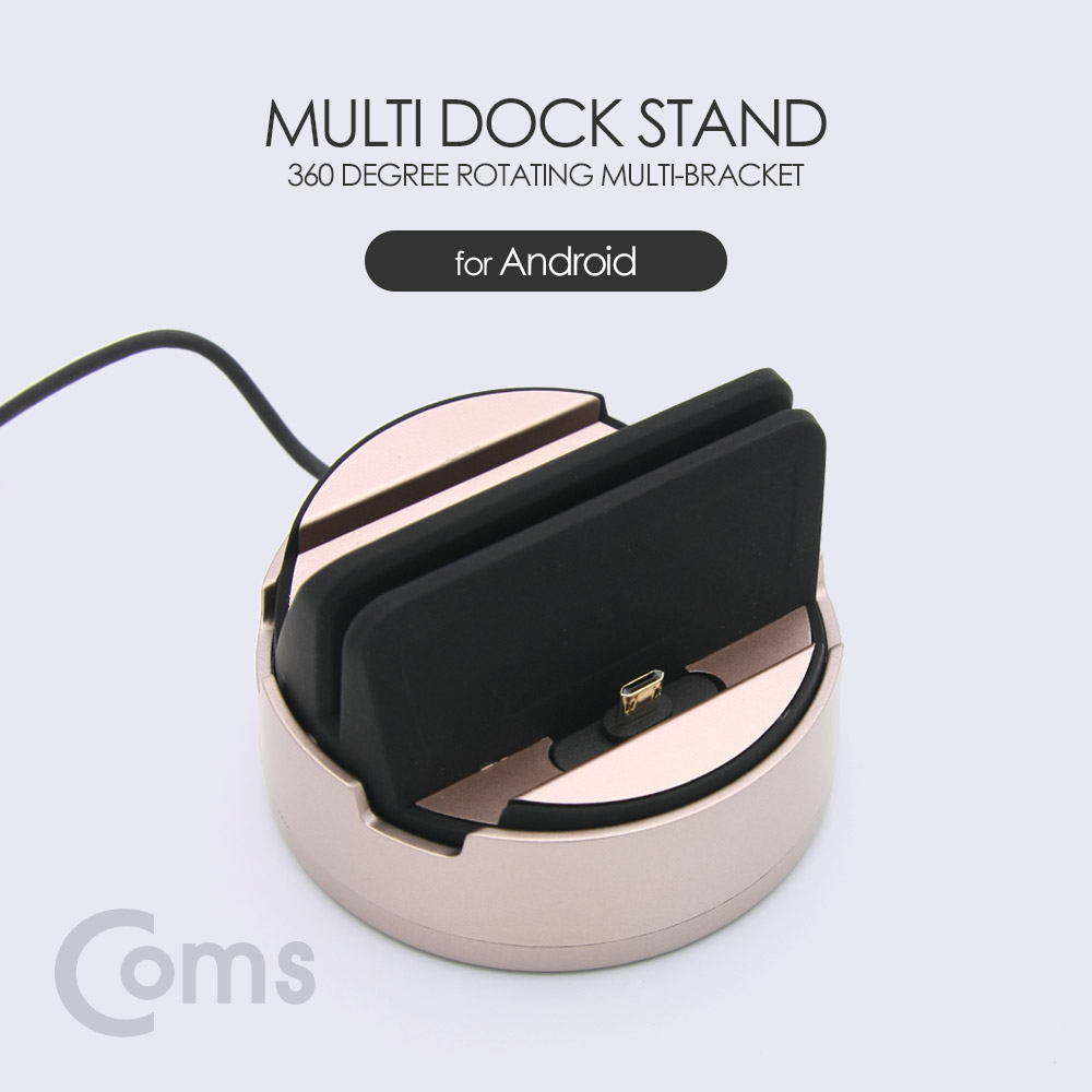 Coms 스마트폰 도킹스테이션 Rose Gold (마이크로 5핀 / 360도 회전 / 독 스탠드)