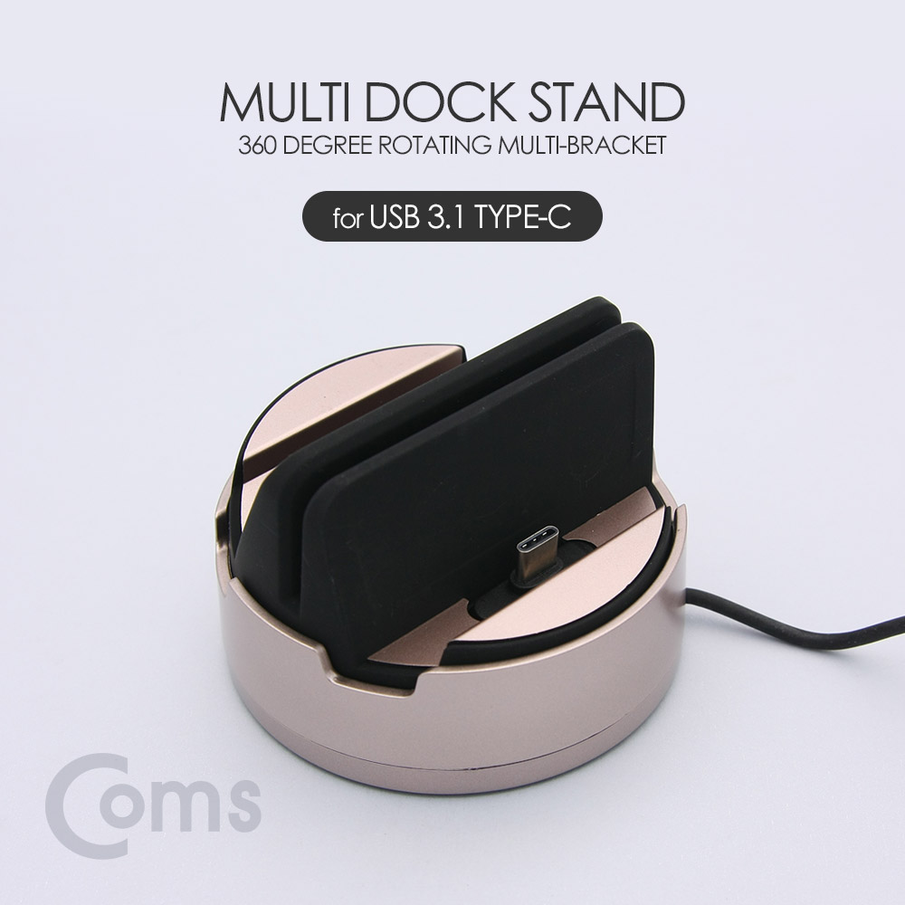 Coms 스마트폰 도킹스테이션 Rose Gold (USB 3.1 Type C / 360도 회전 / 독 스탠드)