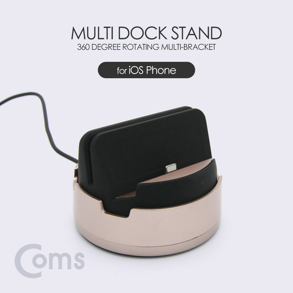 Coms 스마트폰 도킹스테이션 Rose Gold (iOS 8핀 / 360도 회전 / 독 스탠드)