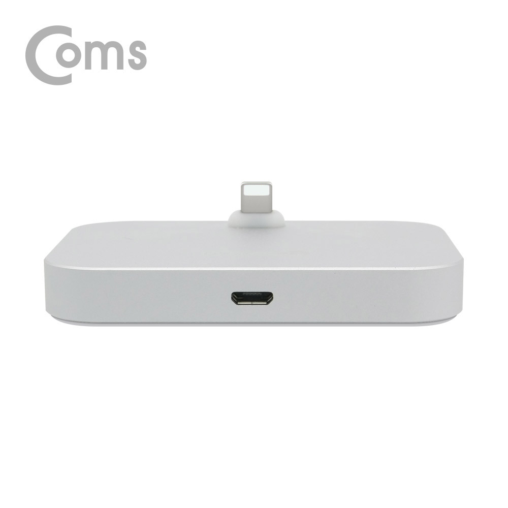 Coms 스마트폰 도킹스테이션(사각) iOS 8핀