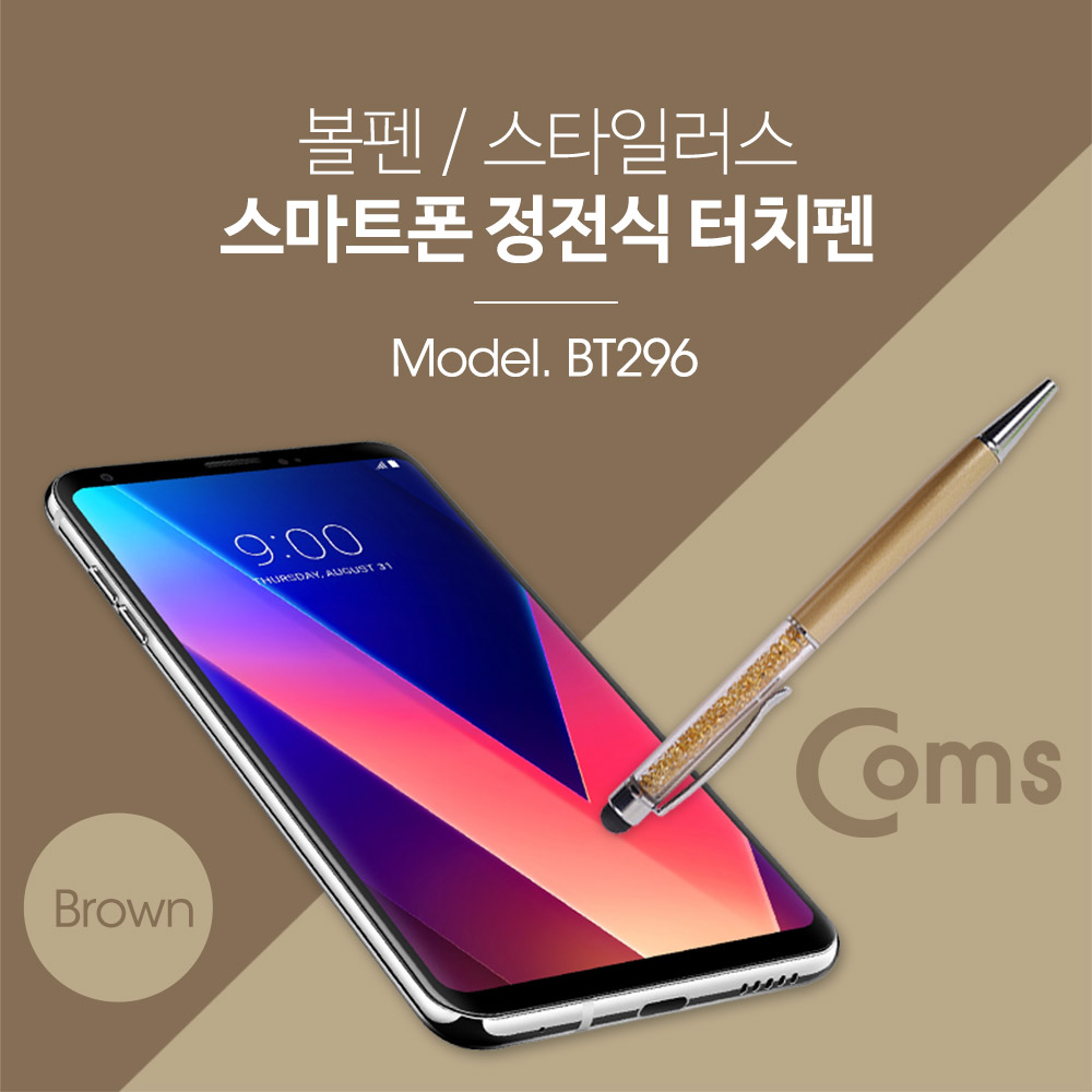 Coms 정전식 스마트폰 터치펜 (구슬/볼펜형) Brown