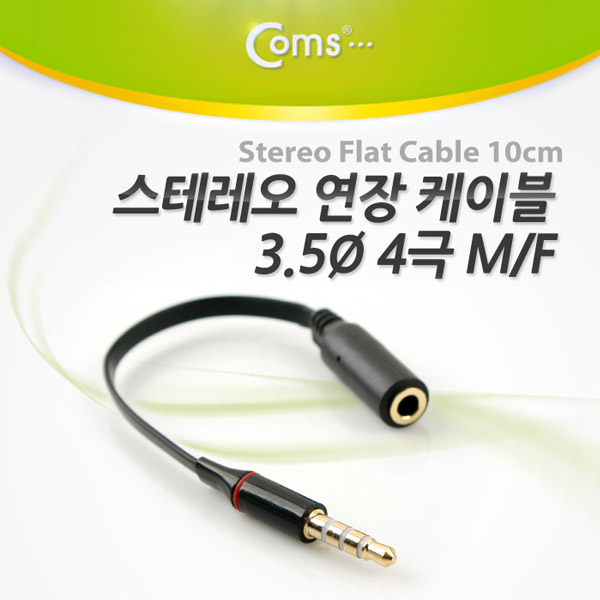 Coms 스테레오 케이블 (Short/3.5/4극 MF) 10cm, Black/Stereo