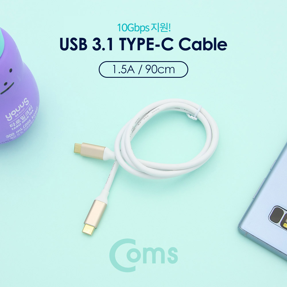 Coms USB 3.1 Type C 케이블(고속충전/1.5A) 90cm