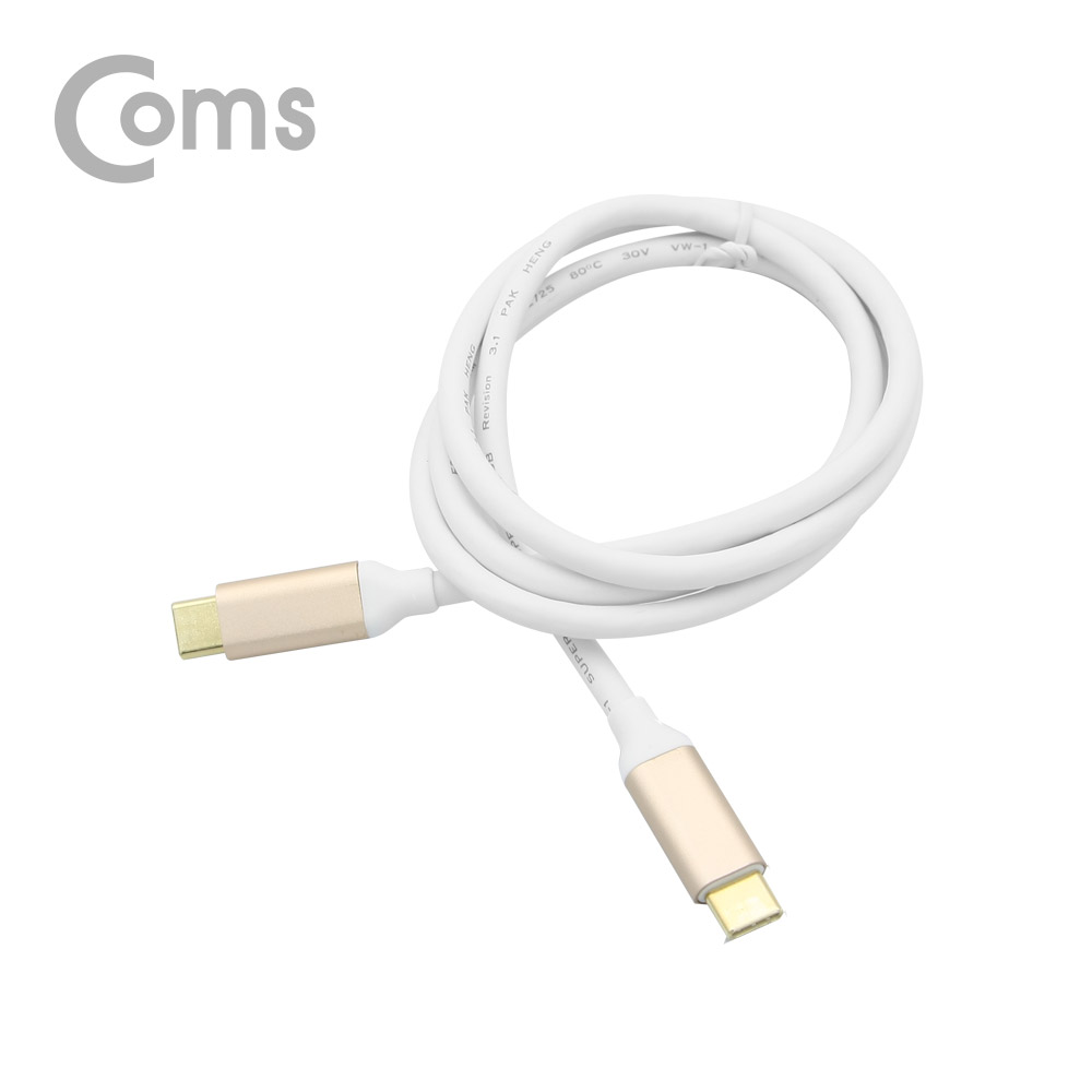 Coms USB 3.1 Type C 케이블(고속충전/1.5A) 90cm
