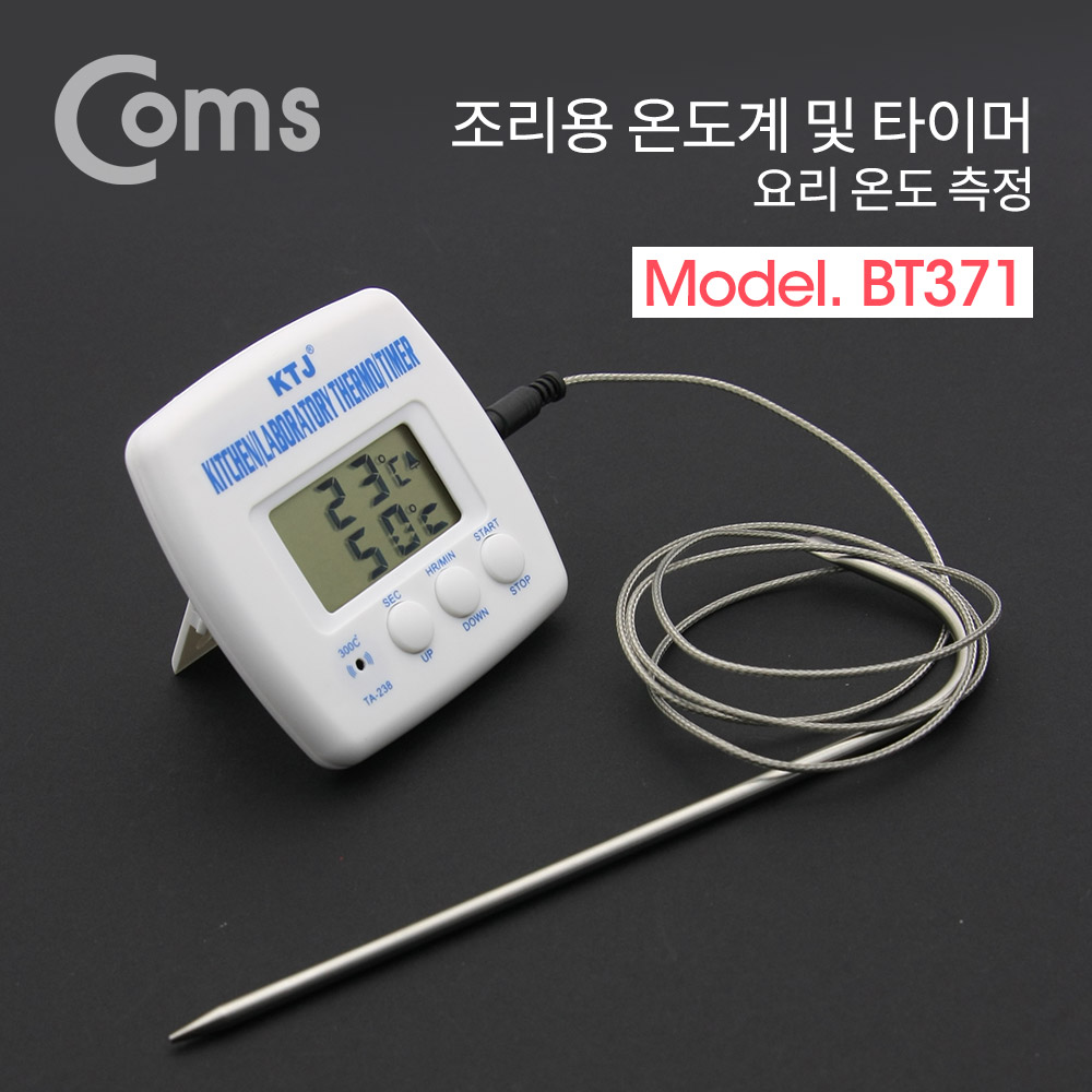 Coms 조리용 온도계(요리온도 측정), 타이머 겸용 / -50 ~ 300도