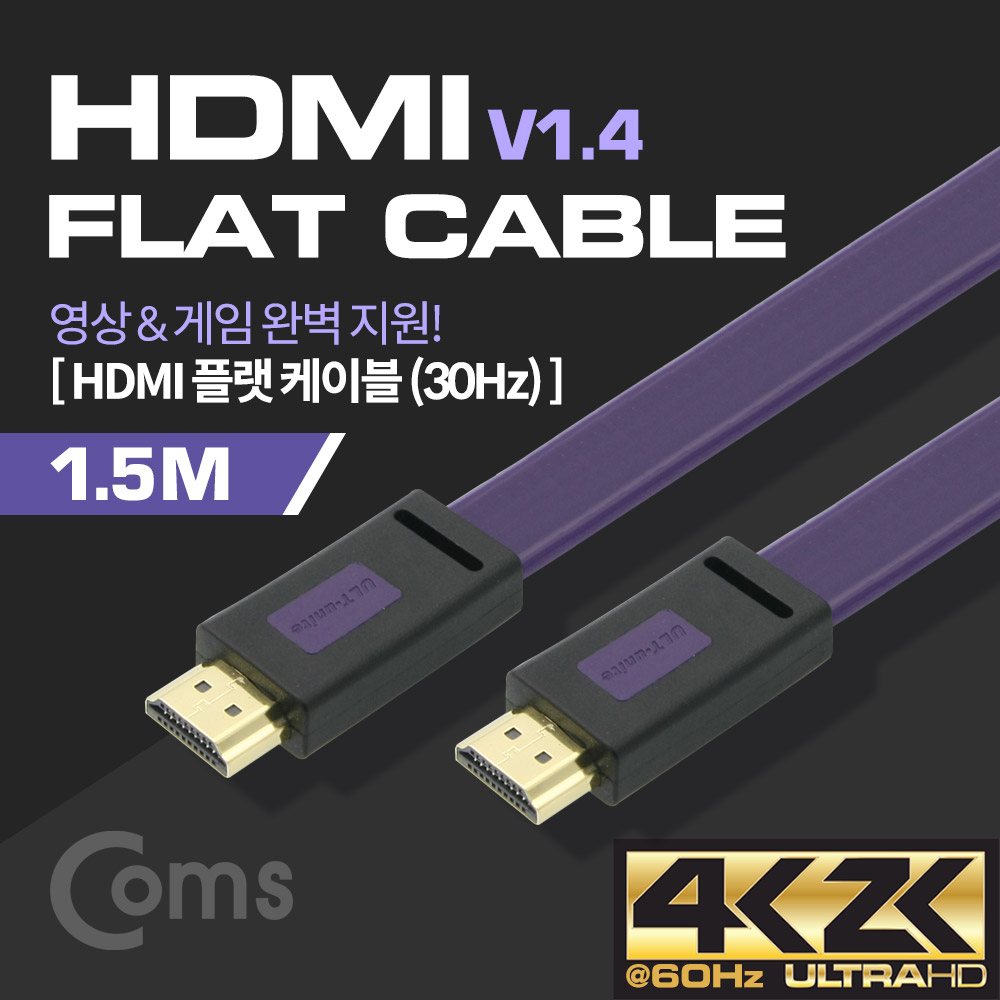 Coms HDMI 케이블 (4K/FLAT) 1.5M, 퍼플 (4K x 2K )