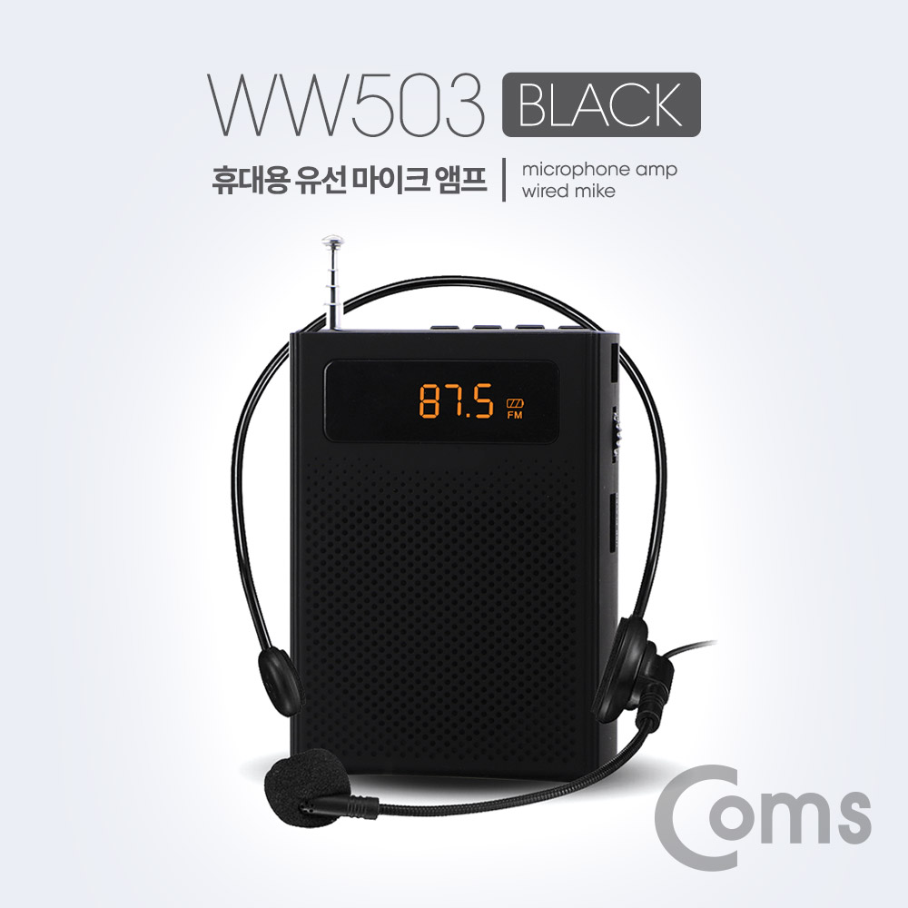 Coms 휴대용 유선 마이크 앰프(스피커) Black / FM 라디오, MP3, USB, Micro SD, AUX