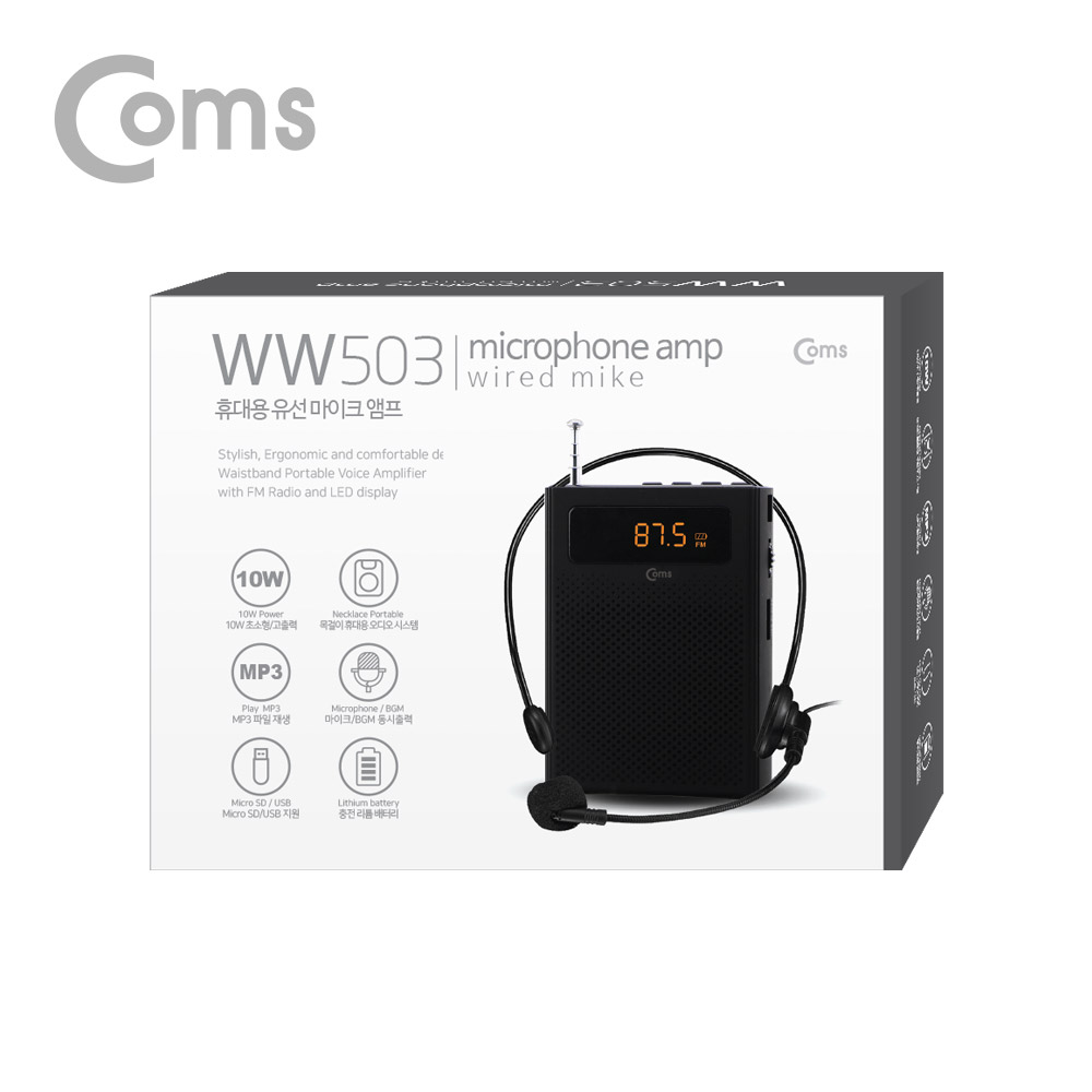 Coms 휴대용 유선 마이크 앰프(스피커) Black / FM 라디오, MP3, USB, Micro SD, AUX