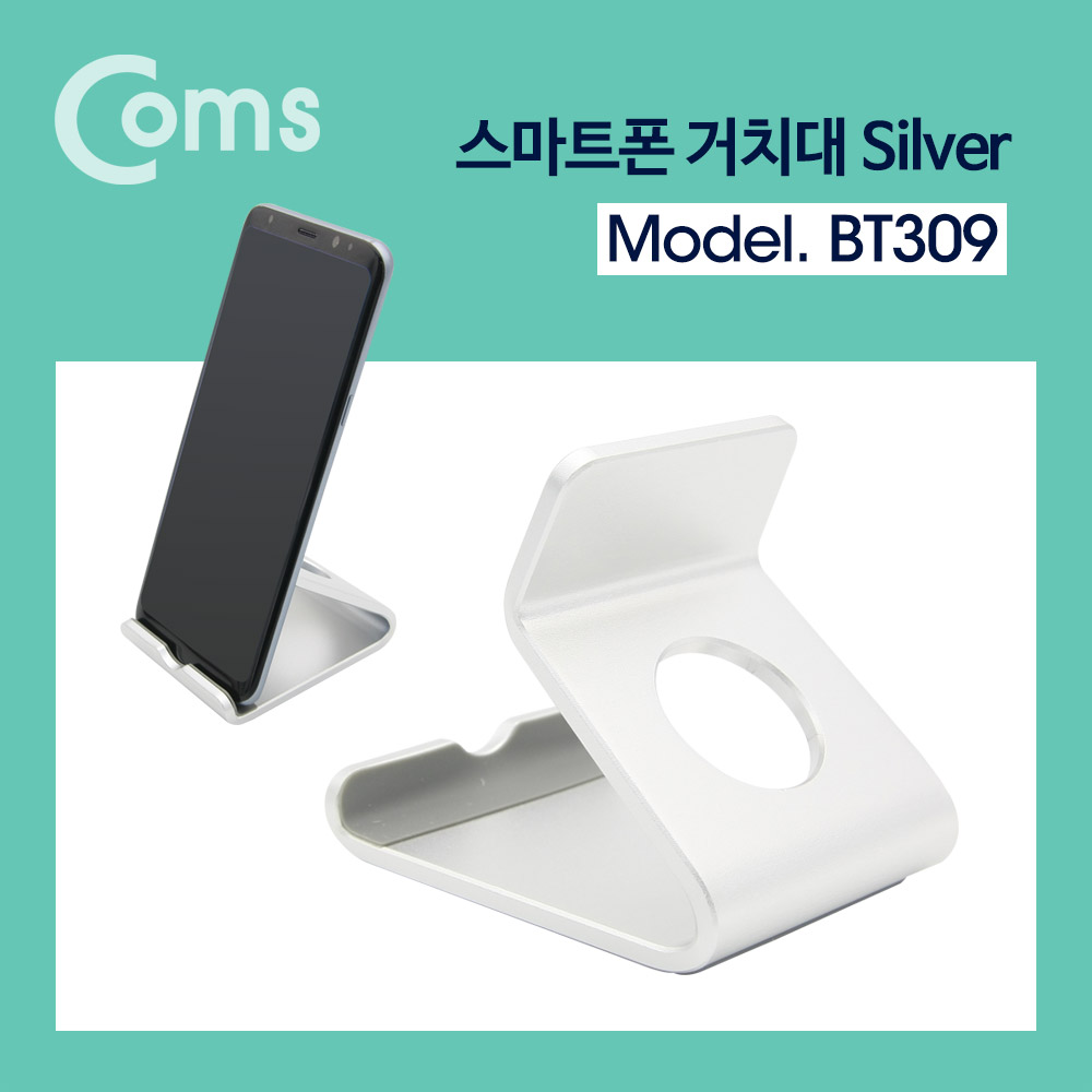 Coms 스마트폰 거치대 / 탁상용 스탠드 / 실버