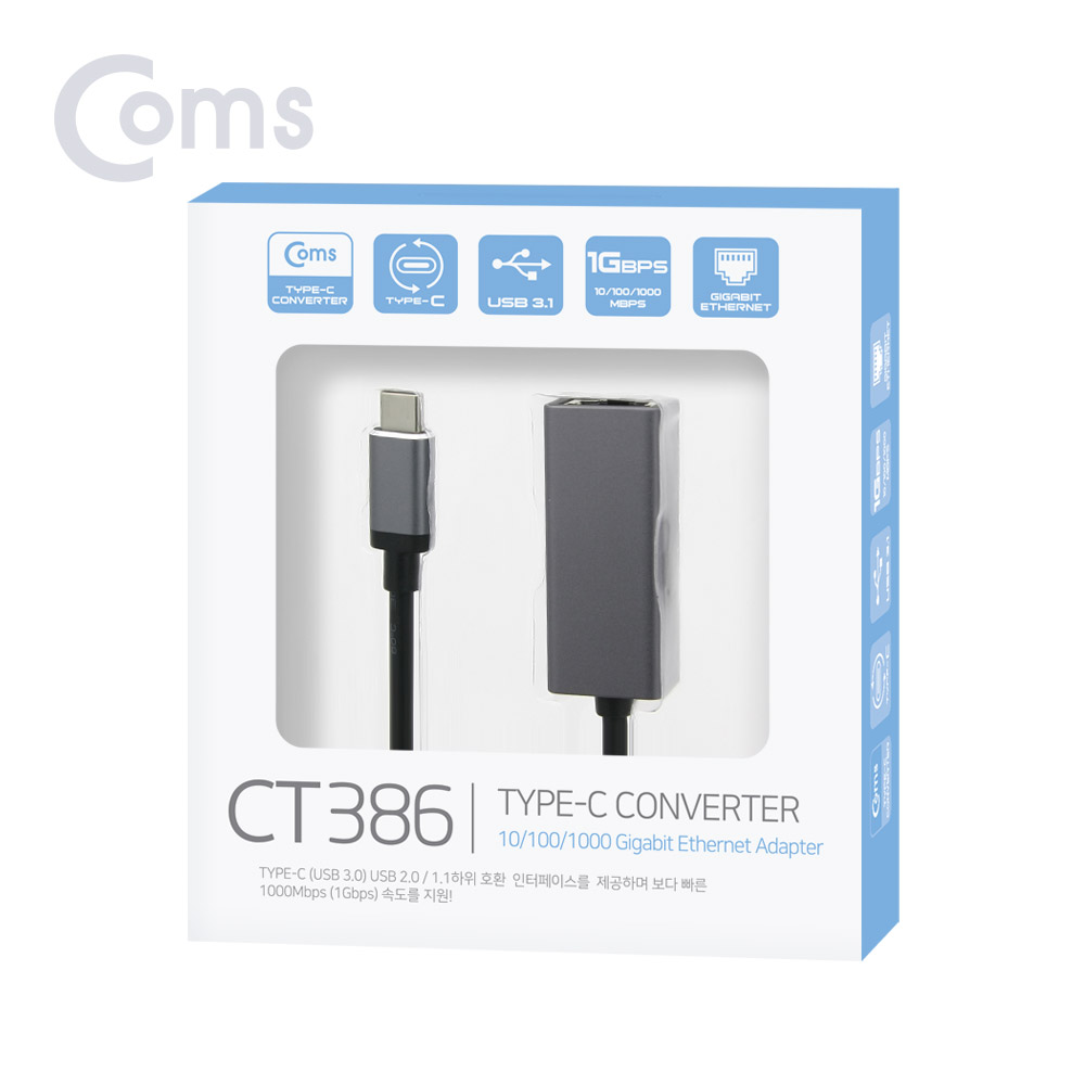 Coms USB 3.1 컨버터(Type C) Giga Lan(기가 랜) / Type C to Ethernet