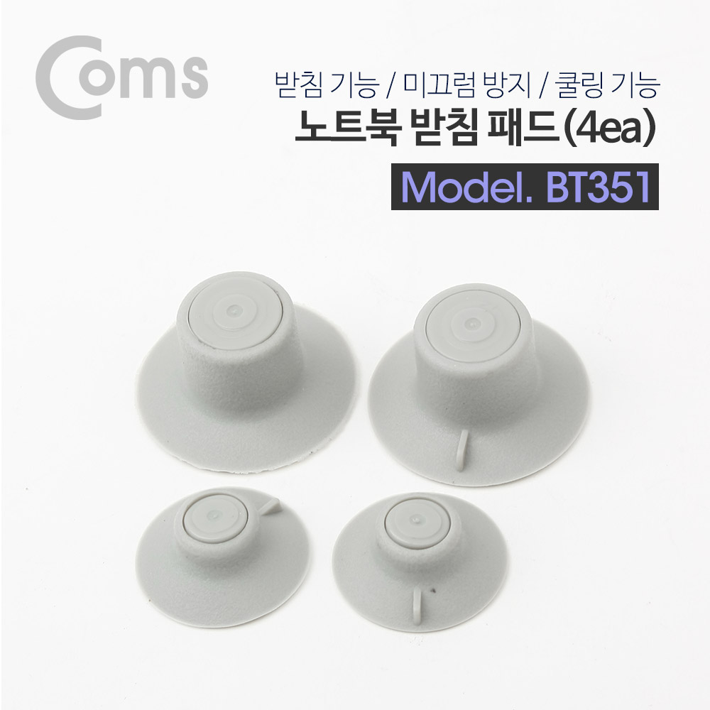 Coms 노트북 받침 패드 (4ea)