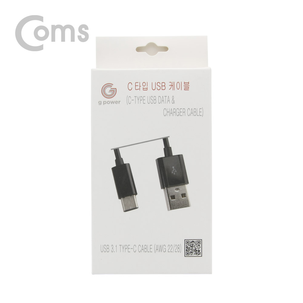 Coms G POWER USB 3.1 케이블(Type C) 블랙 1M / 데이터/충전