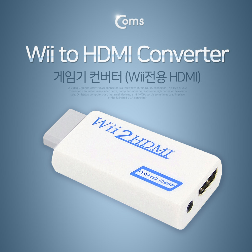 Coms 게임기 컨버터(Wii) / Wii to HDMI