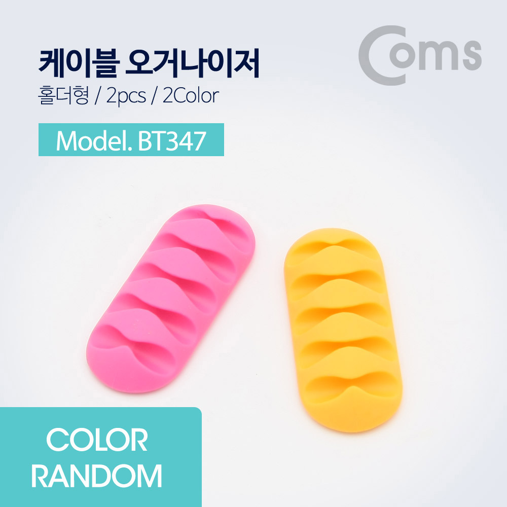 Coms 케이블 오거나이저(홀더형/2pcs) / 케이블 / 볼펜 고정 / 색상 랜덤발송