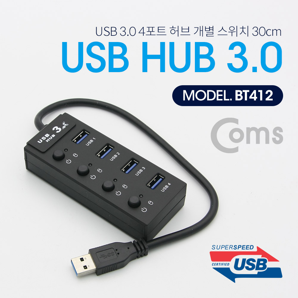 Coms USB 3.0 4포트 허브 (무전원/개별 스위치) 30cm