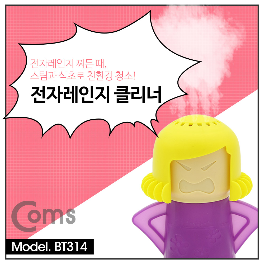 Coms  전자레인지 크리너 - 물/식초(레몬) 7분가열
