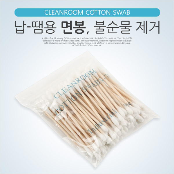 Coms 납-땜용 면봉, 불순물 제거