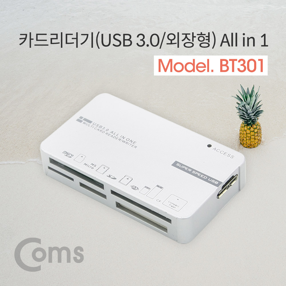 Coms USB 3.0 카드리더기(외장형) All in 1 / (SD / Micro SD / CF / MS / TF)