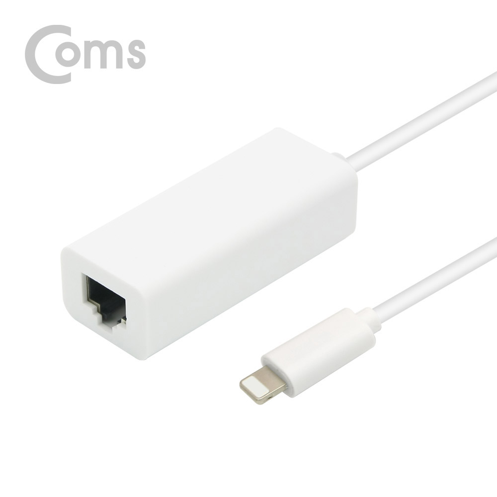 Coms IOS 8핀 (8Pin) 컨버터(RJ45) / 8pin to RJ45 Ethernet LAN Network Adapter