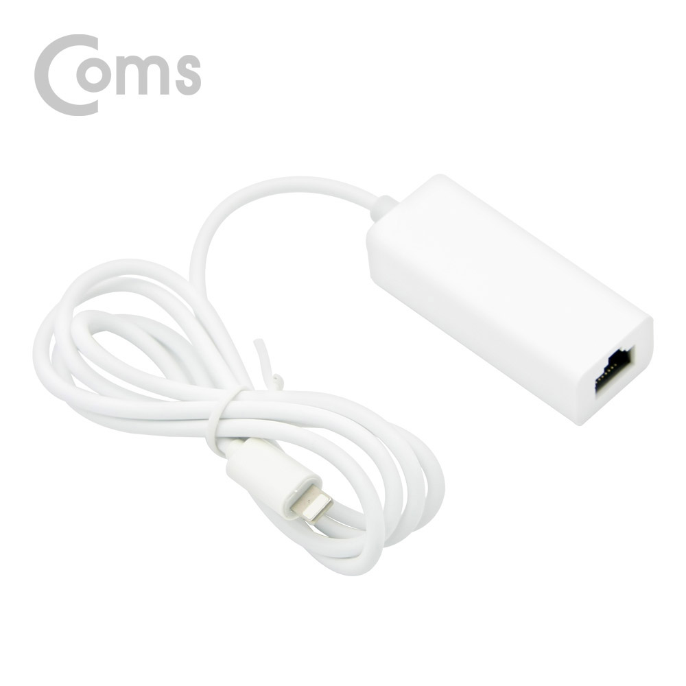 Coms IOS 8핀 (8Pin) 컨버터(RJ45) / 8pin to RJ45 Ethernet LAN Network Adapter