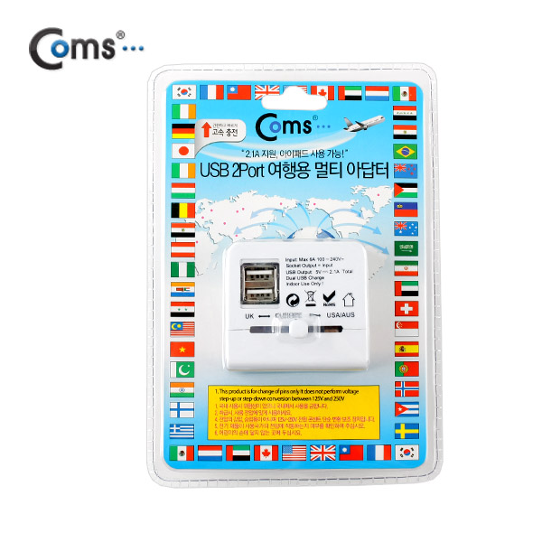 Coms 전원(AC) 변환용 아답터 / 해외 / 여행용 / 다기능 / 멀티, USB 2P, 5V 2.1A, 태블릿 충전가능