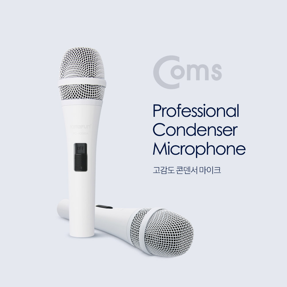 Coms 고감도 콘덴서 마이크