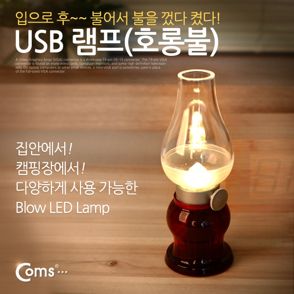 Coms USB 램프 (호롱불), Red